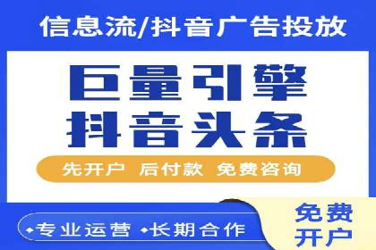 今日头条信息流广告的投放策略与市场分析